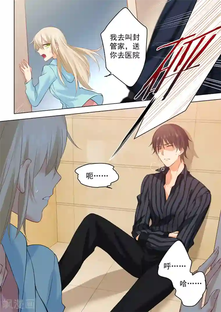 一念时光第30话 恶人自有天收