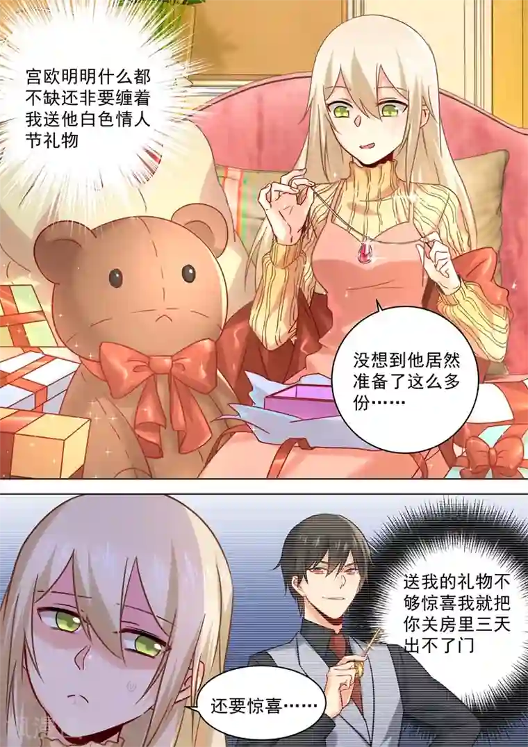 一念时光第30话 恶人自有天收