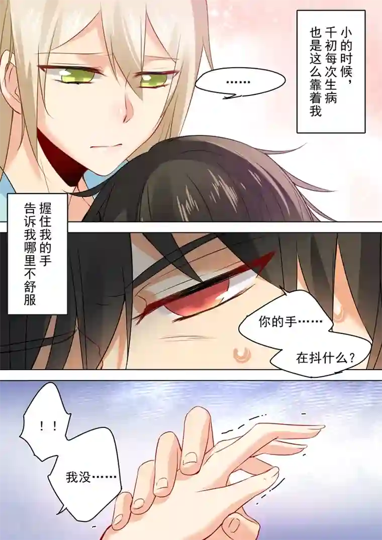 一念时光第31话 他的眼神