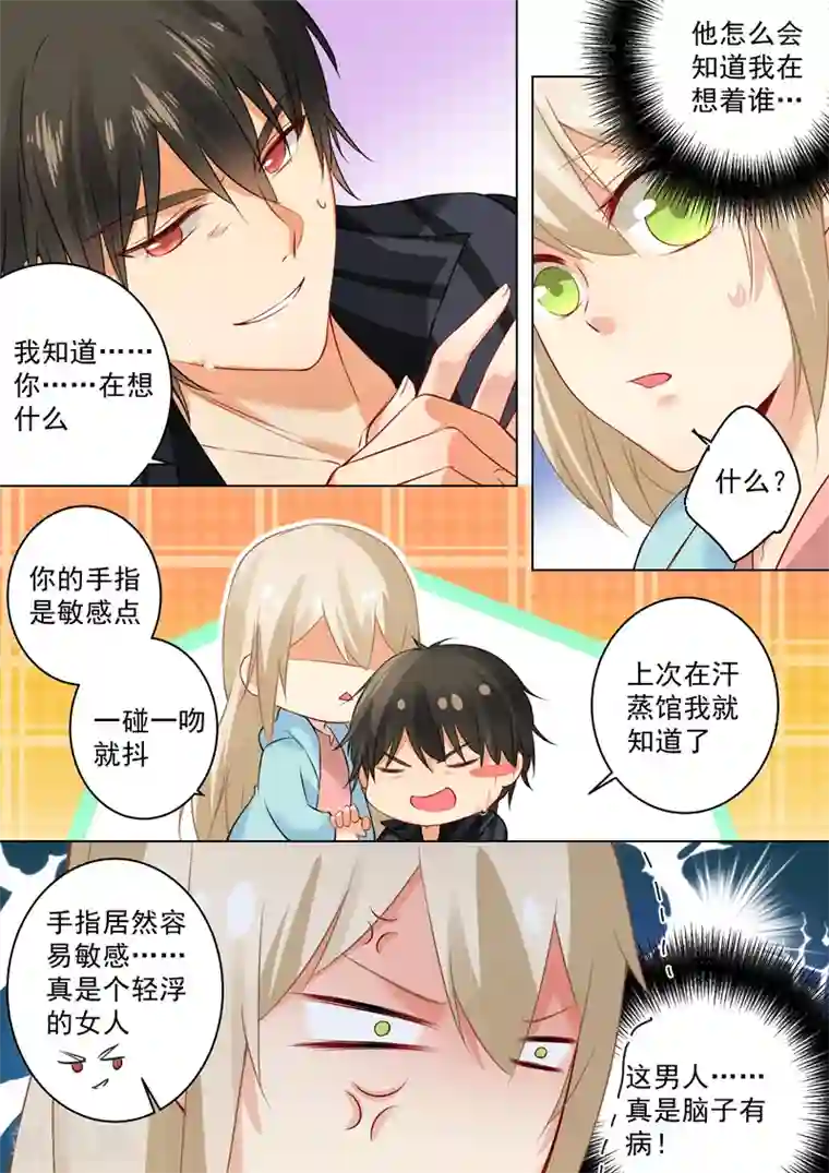 一念时光第31话 他的眼神