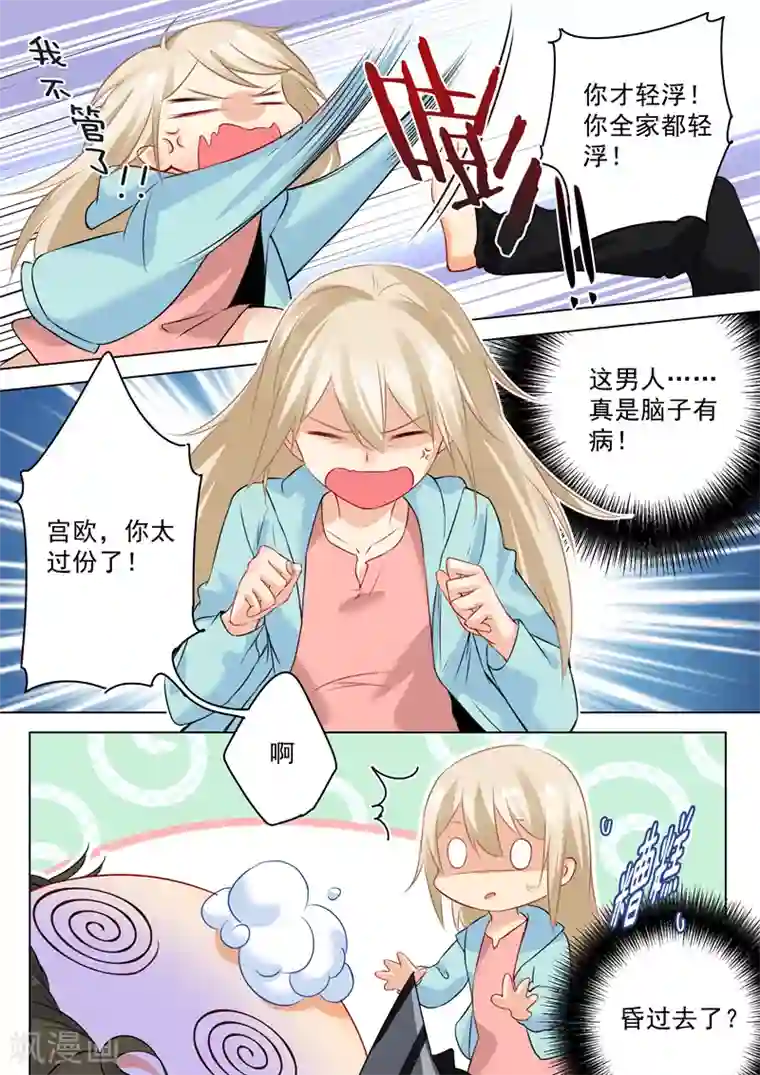 一念时光第31话 他的眼神