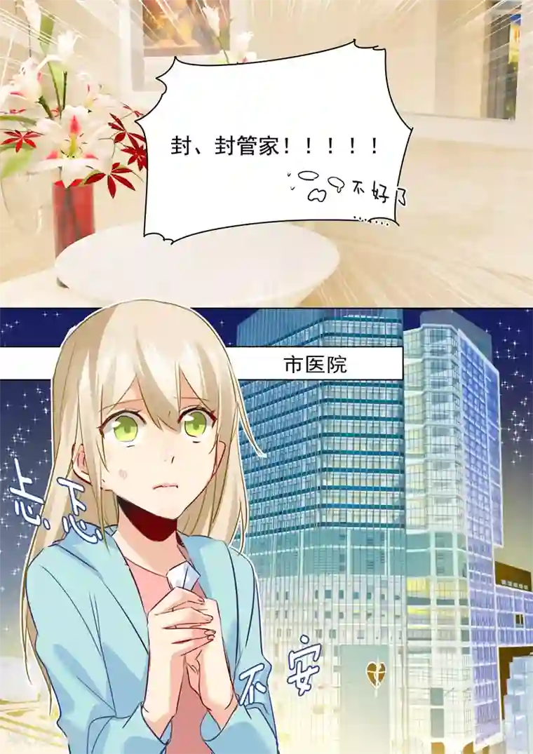 一念时光第31话 他的眼神