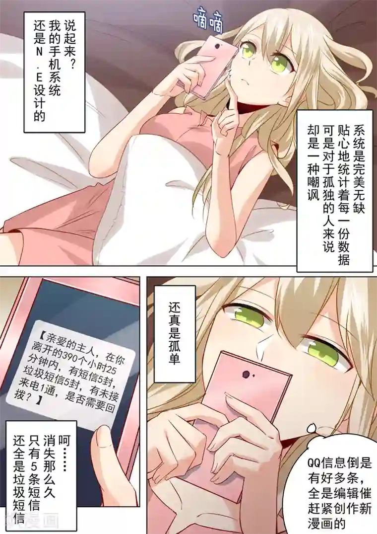 一念时光第32话 昏迷时叫她的名字