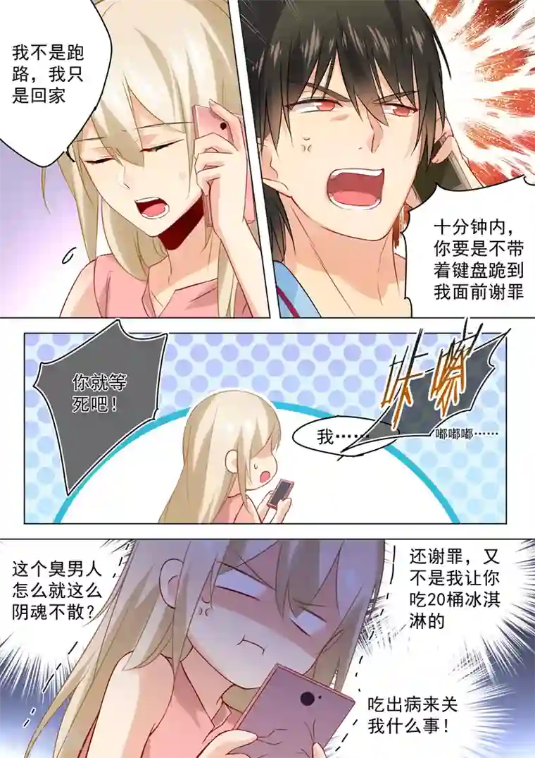 一念时光第33话 她有了他的孩子