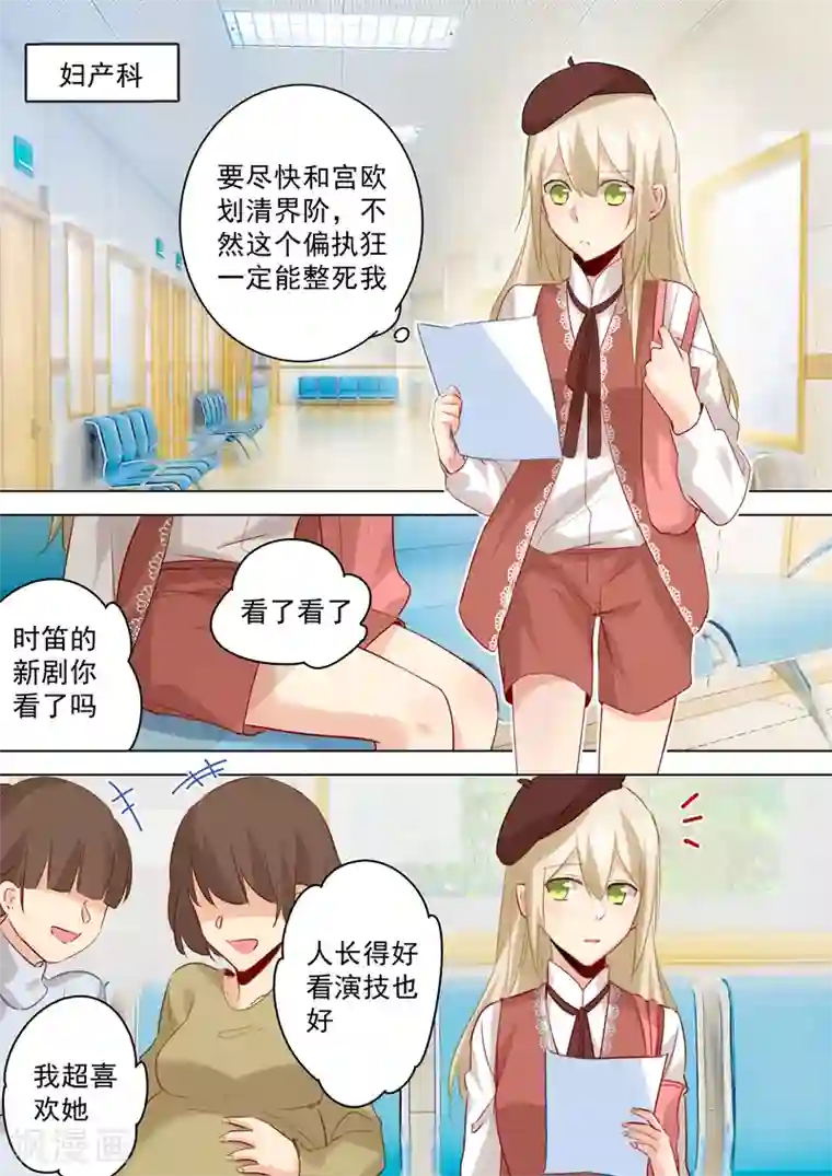 一念时光第33话 她有了他的孩子