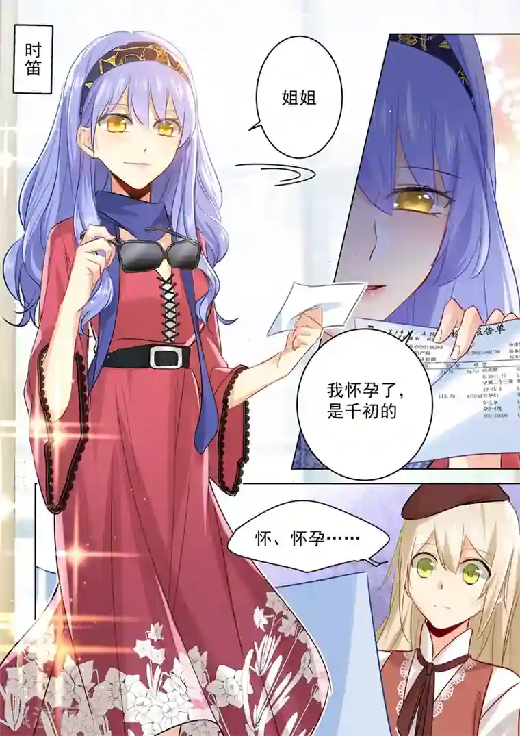 一念时光第33话 她有了他的孩子