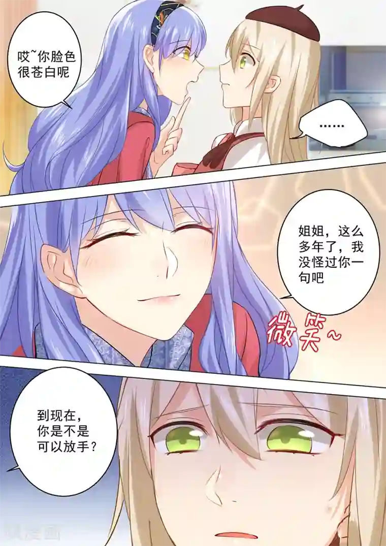 一念时光第33话 她有了他的孩子