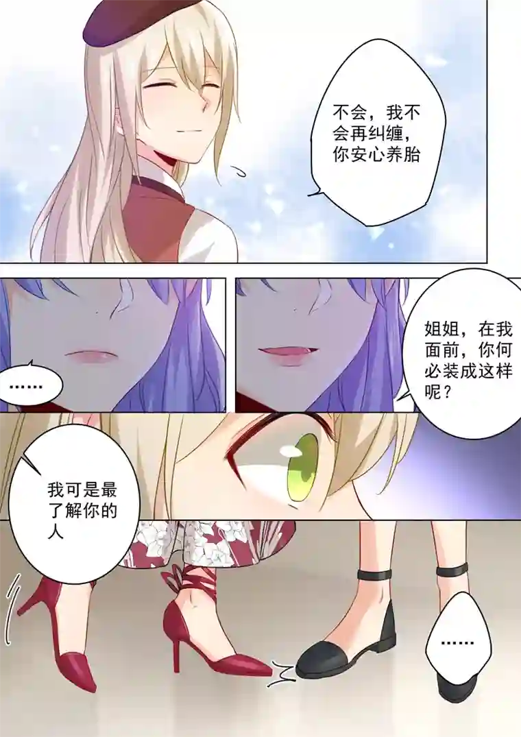 一念时光第34话 你的身世