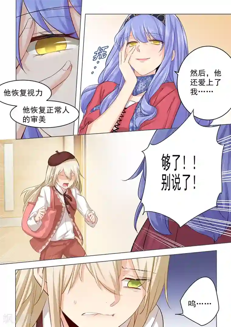 一念时光第35话 他和她的喜帖