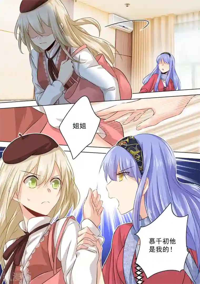 一念时光第35话 他和她的喜帖