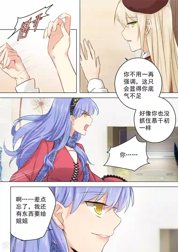 一念时光第35话 他和她的喜帖