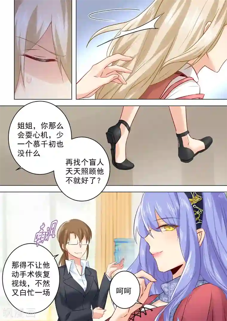 一念时光第35话 他和她的喜帖