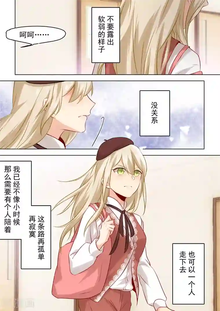 一念时光第35话 他和她的喜帖