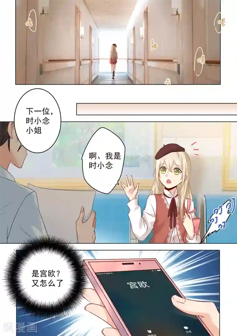 一念时光第35话 他和她的喜帖