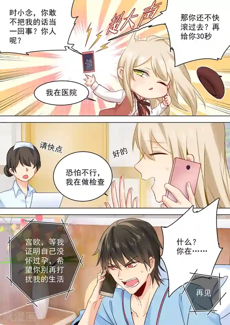 一念时光第36话 脱衣上“病”床