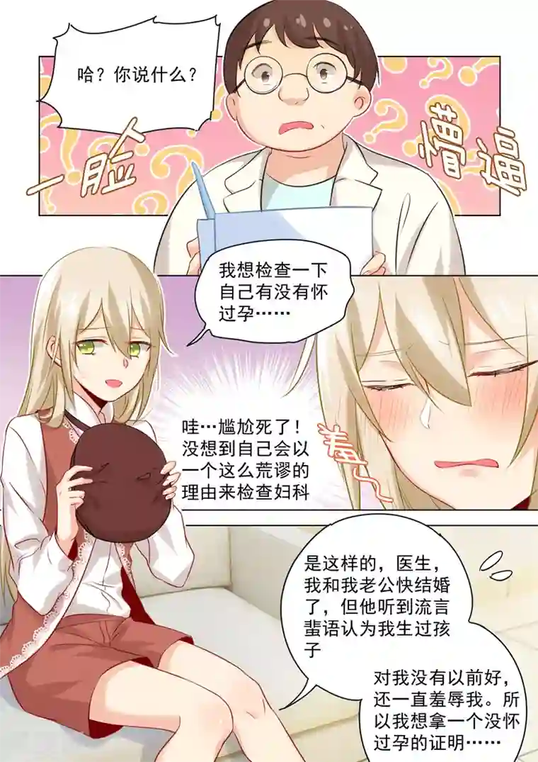 一念时光第36话 脱衣上“病”床