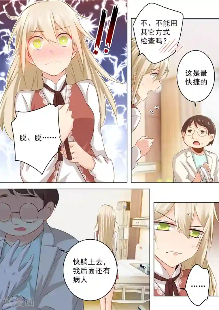 一念时光第36话 脱衣上“病”床