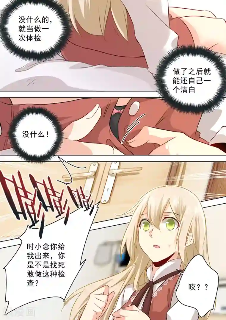 一念时光第36话 脱衣上“病”床