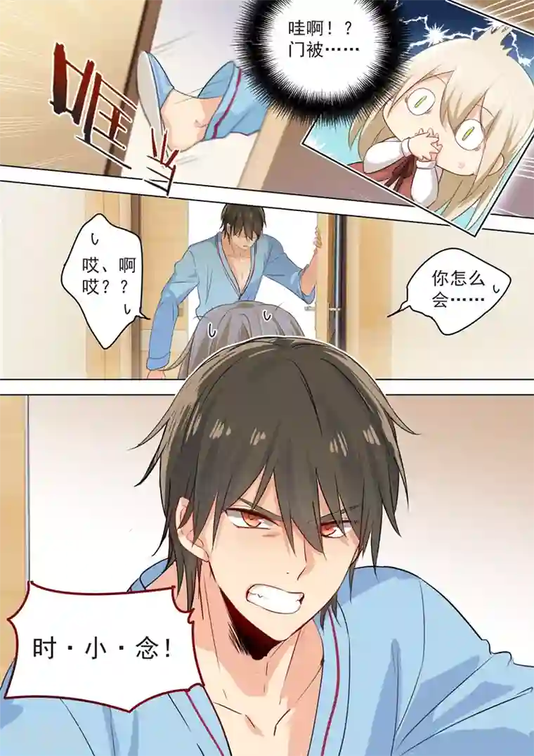 一念时光第36话 脱衣上“病”床