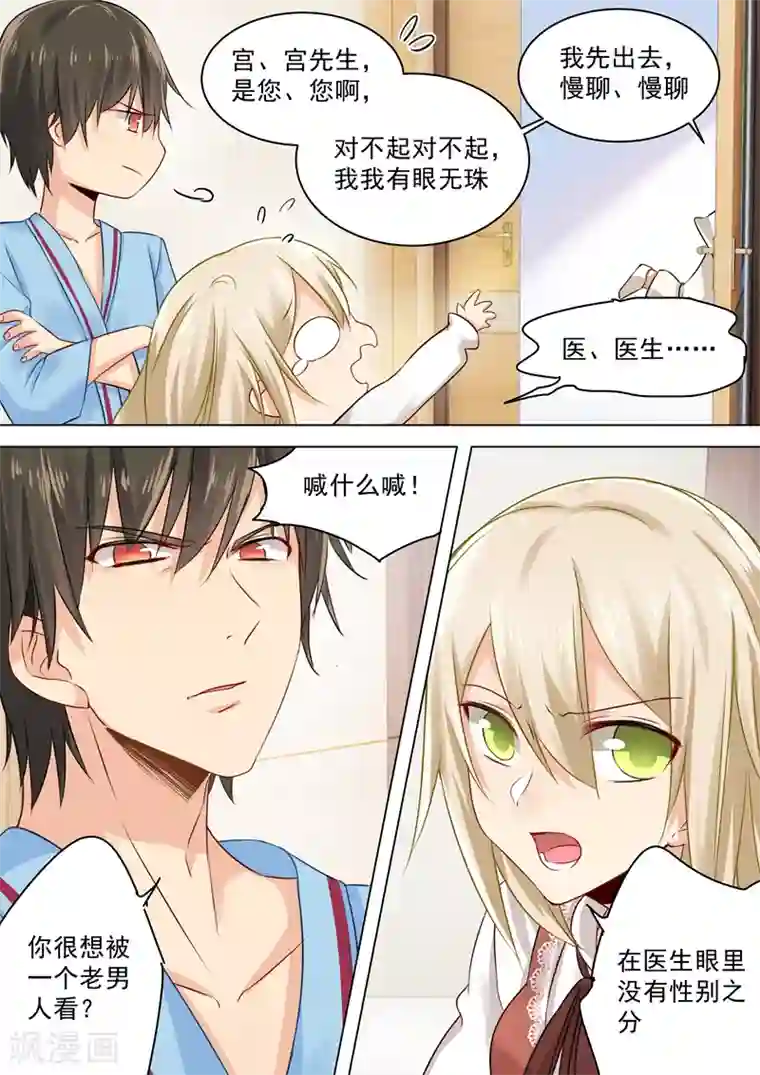 一念时光第37话 你们只是想欺负我