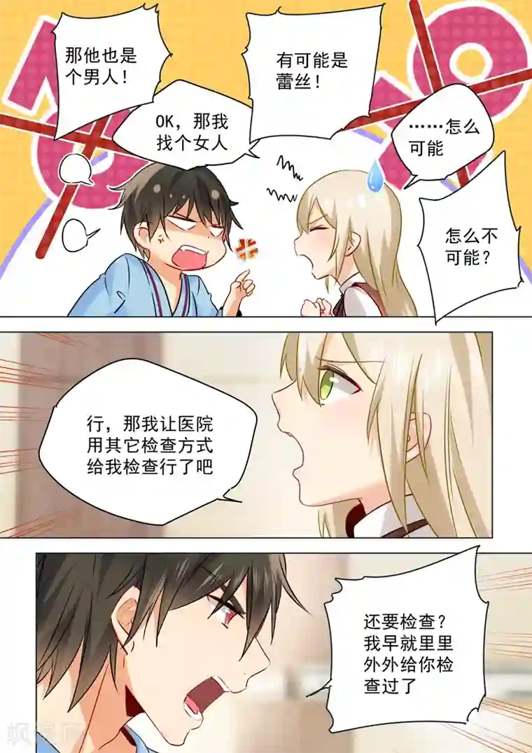 一念时光第37话 你们只是想欺负我