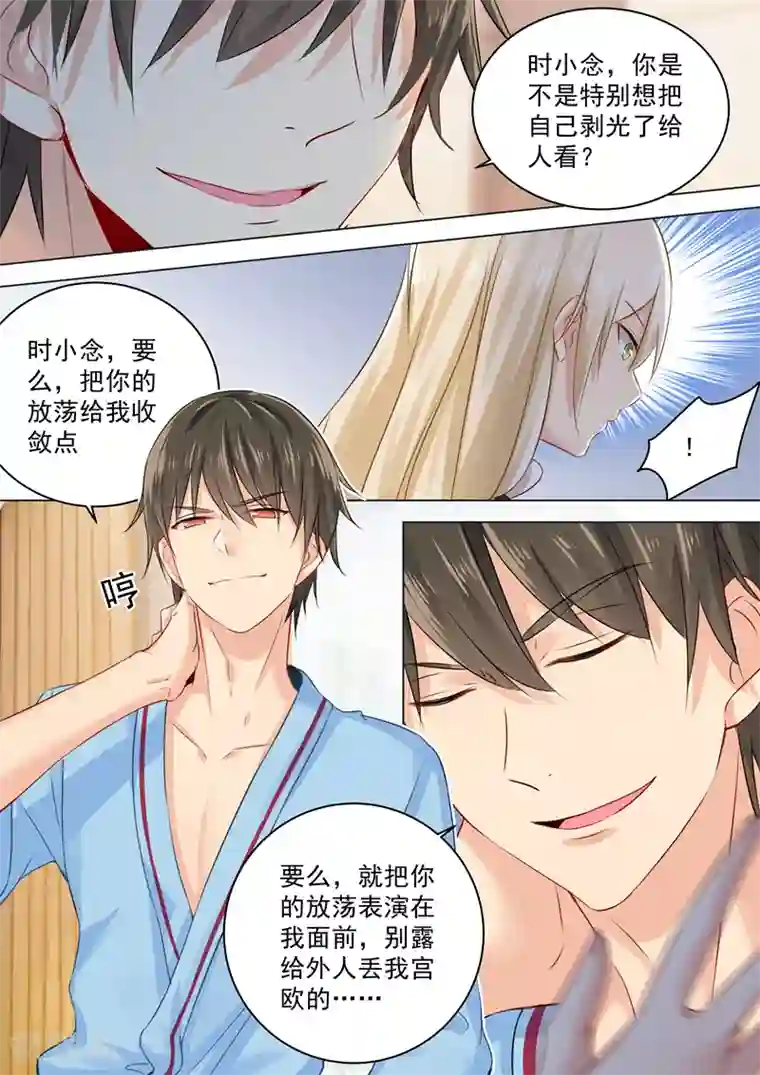 一念时光第37话 你们只是想欺负我