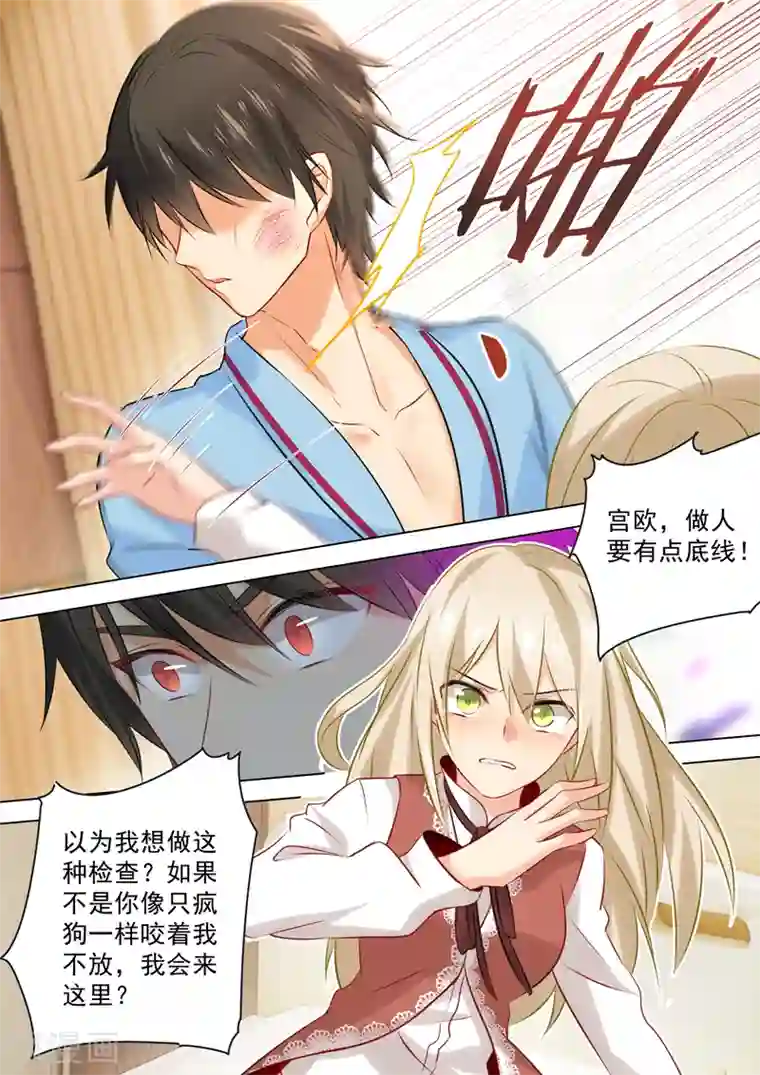 一念时光第37话 你们只是想欺负我