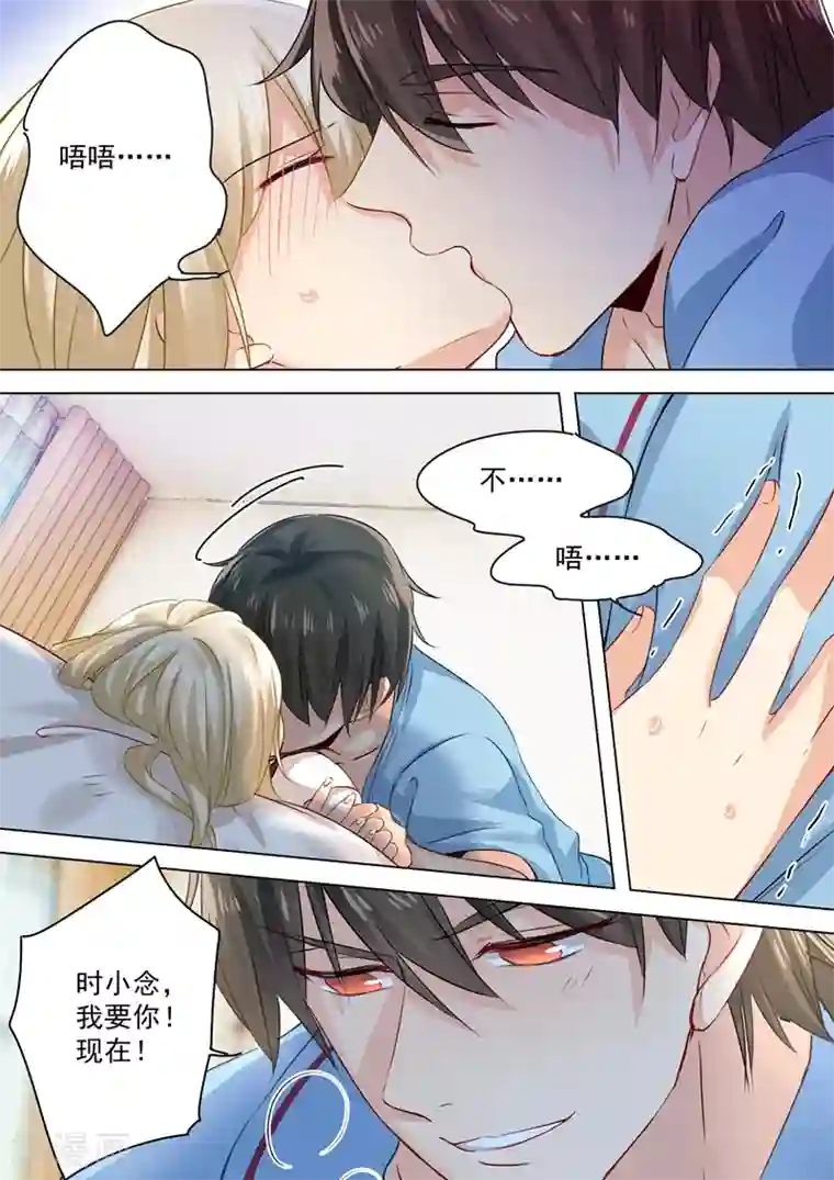 一念时光第37话 你们只是想欺负我