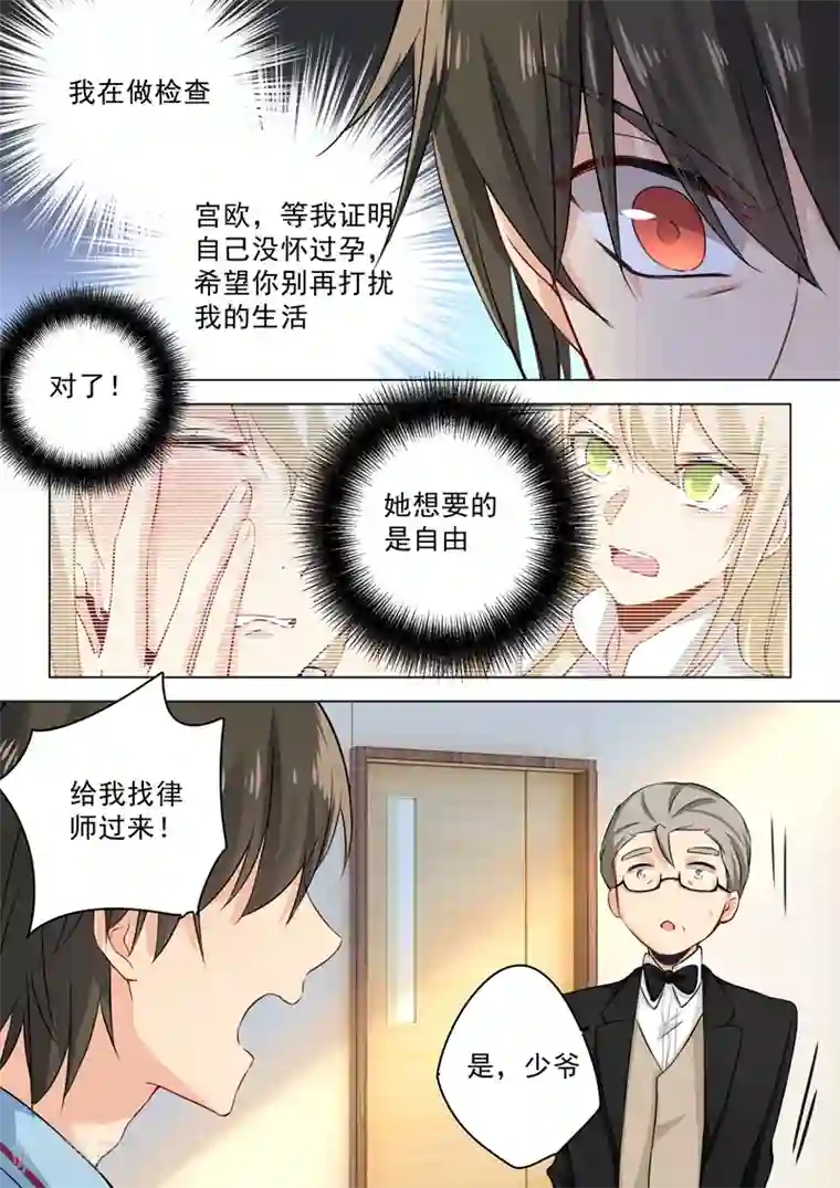 英雄联盟无尽长廊第39话 她想要的是自由