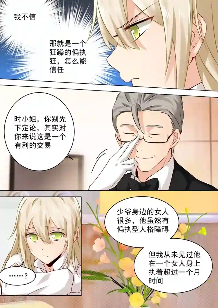 一念时光第39话 她想要的是自由