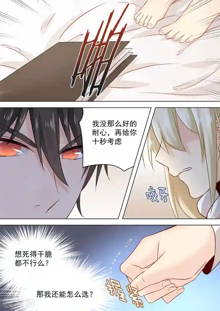 一念时光第40话 不一般的合约