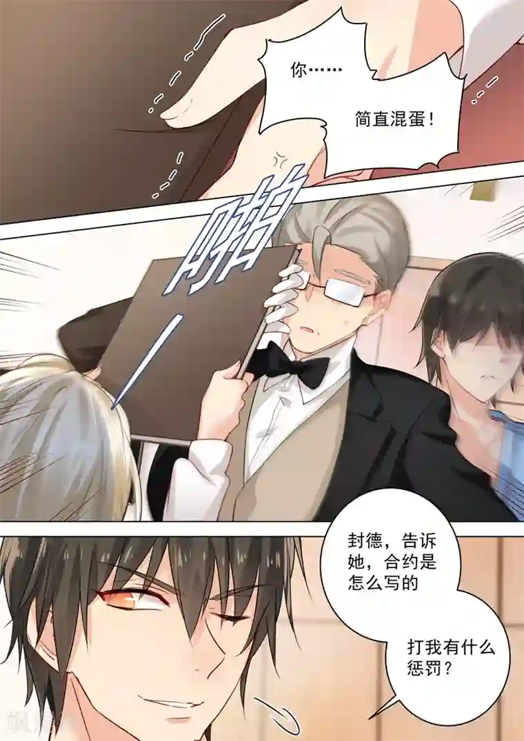 一念时光第41话 向恶势力的低头