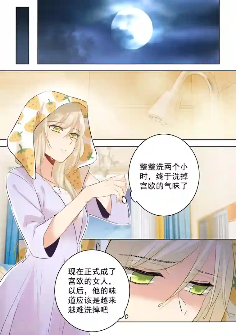 一念时光第41话 向恶势力的低头