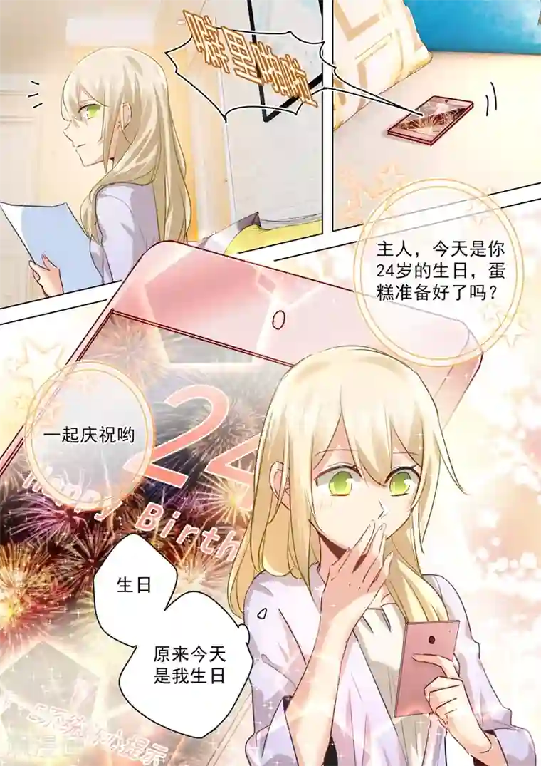 一念时光第41话 向恶势力的低头