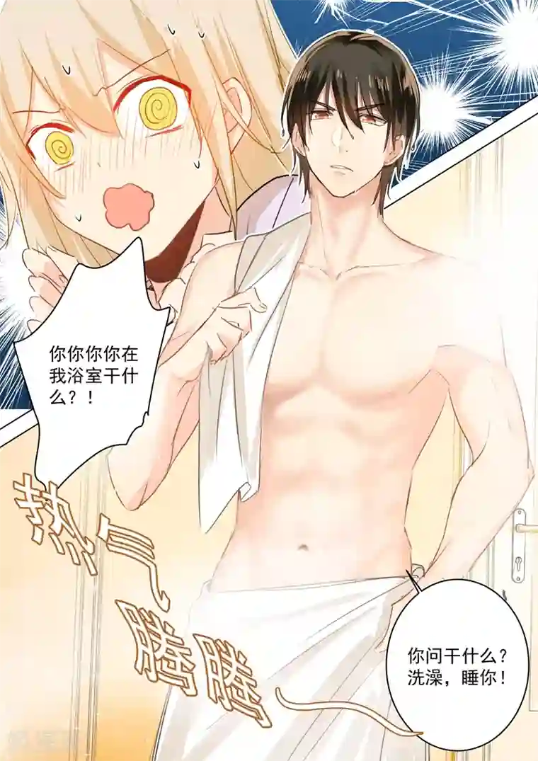 一念时光第43话 送给时小念的礼物