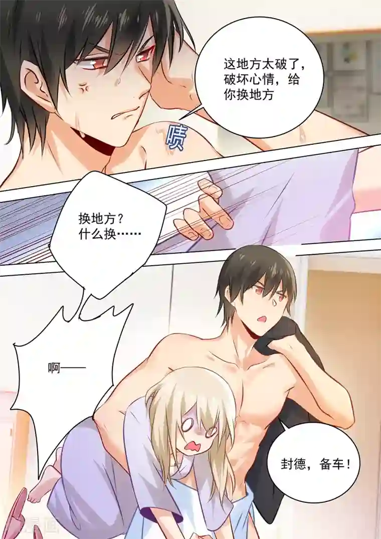 杨紫腿毛多第43话 送给时小念的礼物