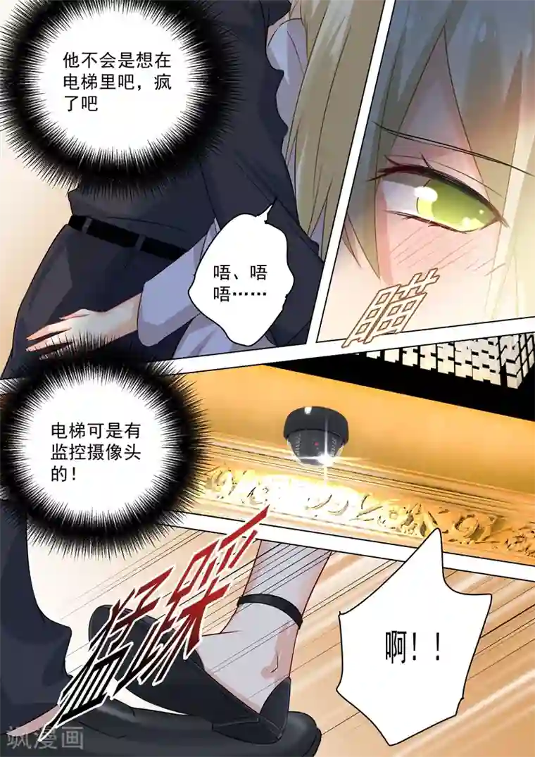 一念时光第44话 监控器play