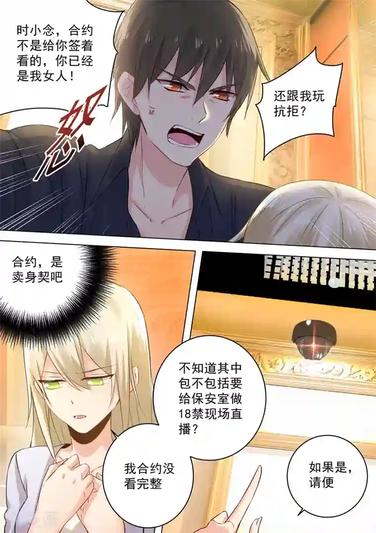 一念时光第44话 监控器play