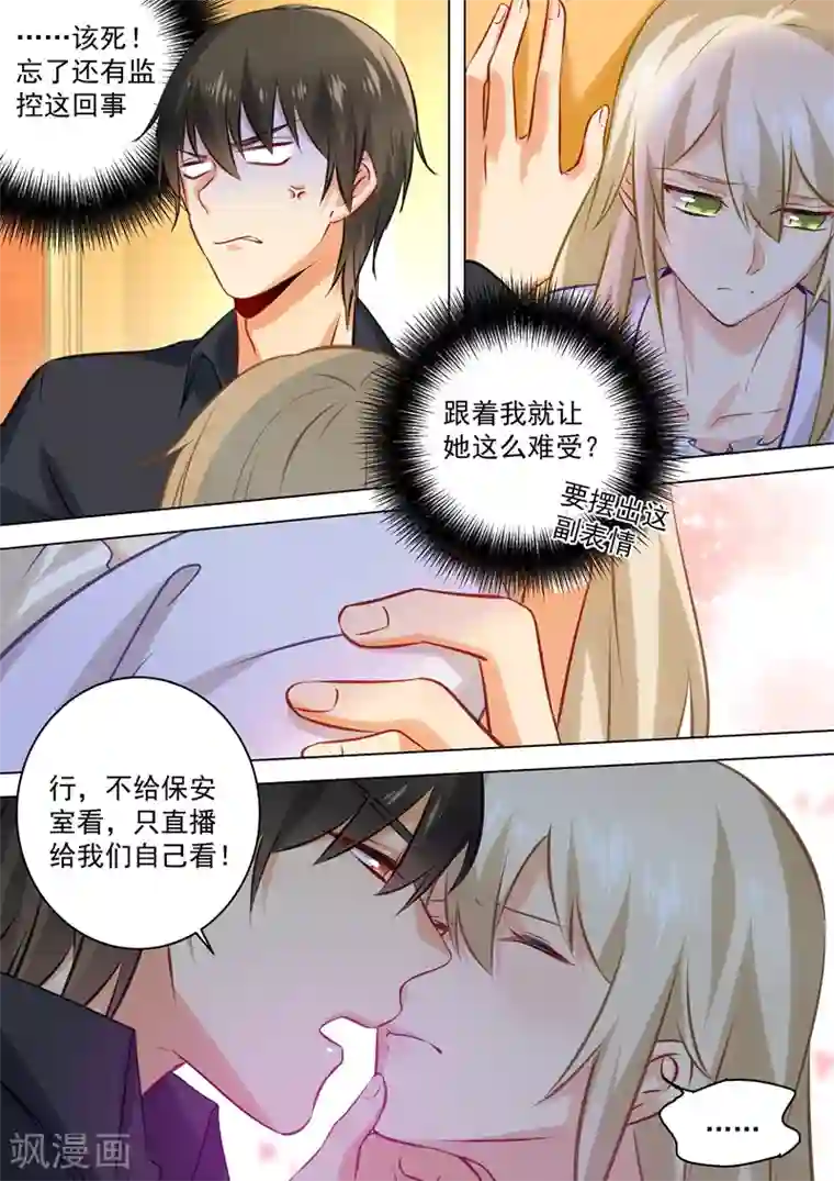 一念时光第44话 监控器play