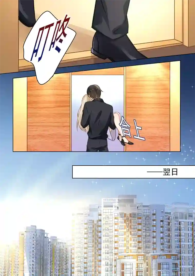 一念时光第45话 断了她的后路