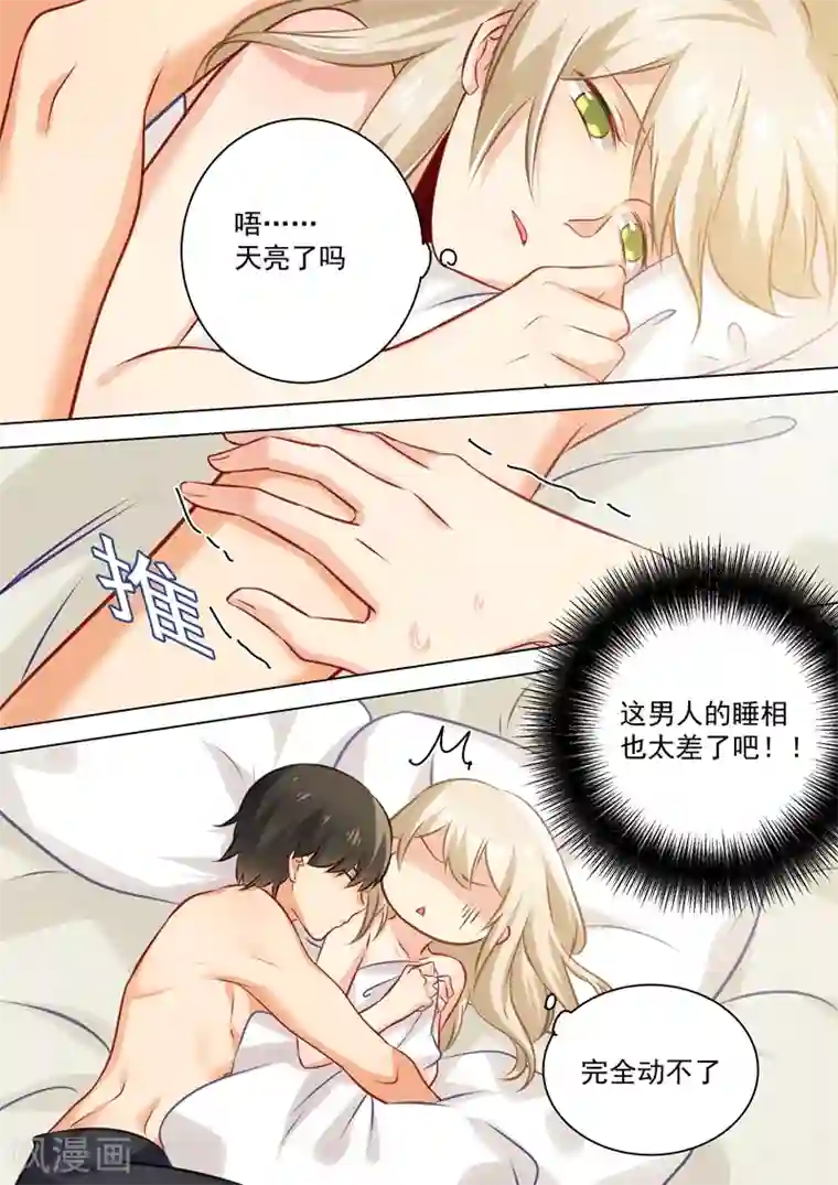 一念时光第45话 断了她的后路