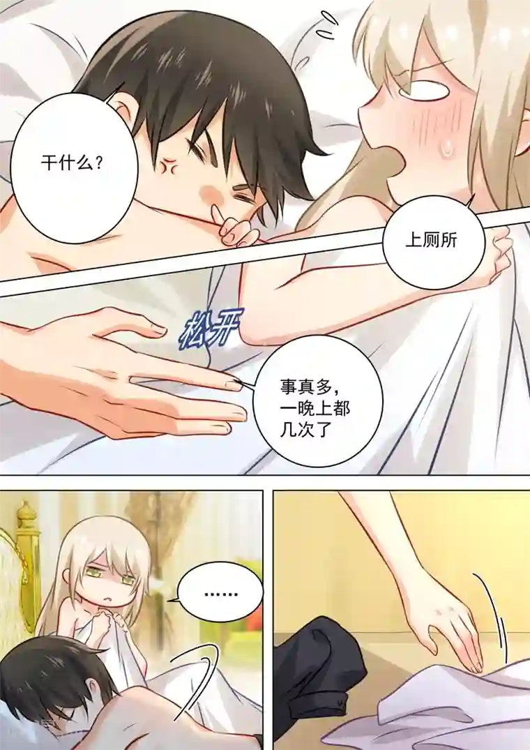 一念时光第45话 断了她的后路