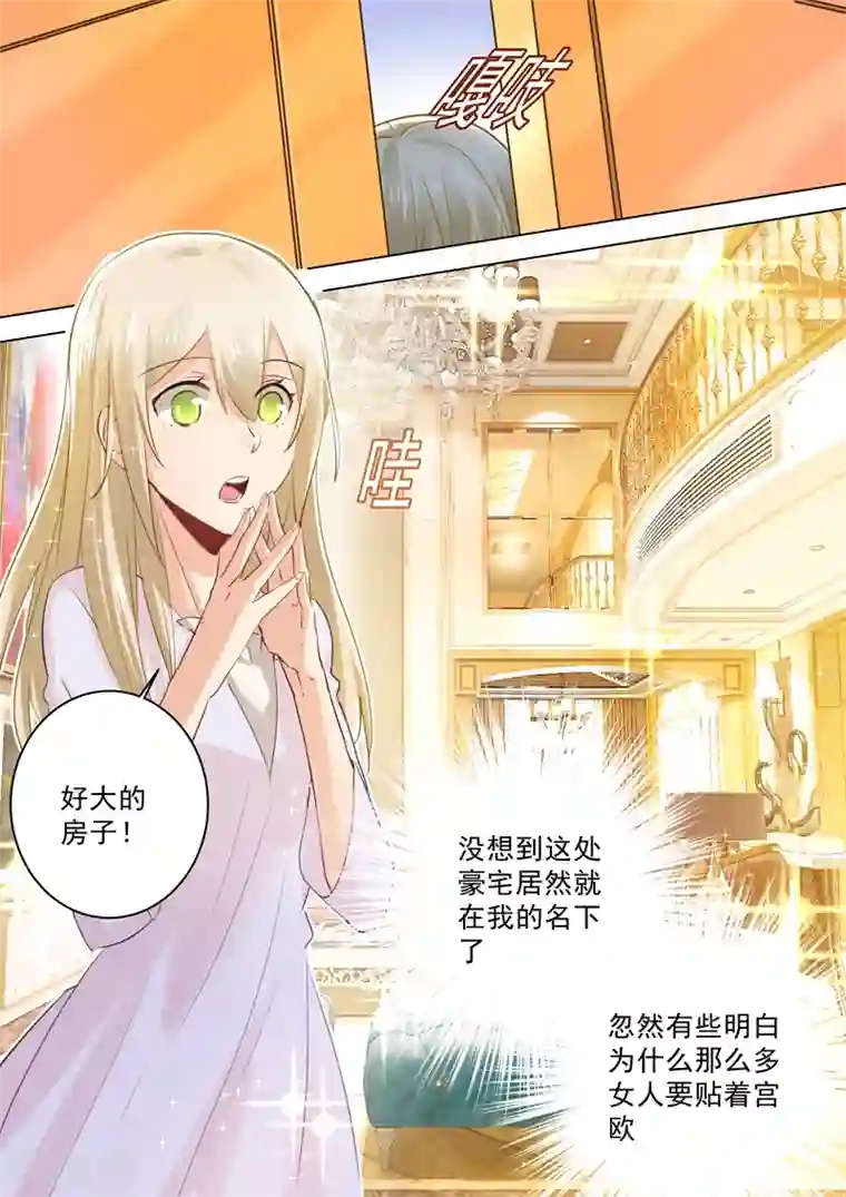 一念时光第45话 断了她的后路