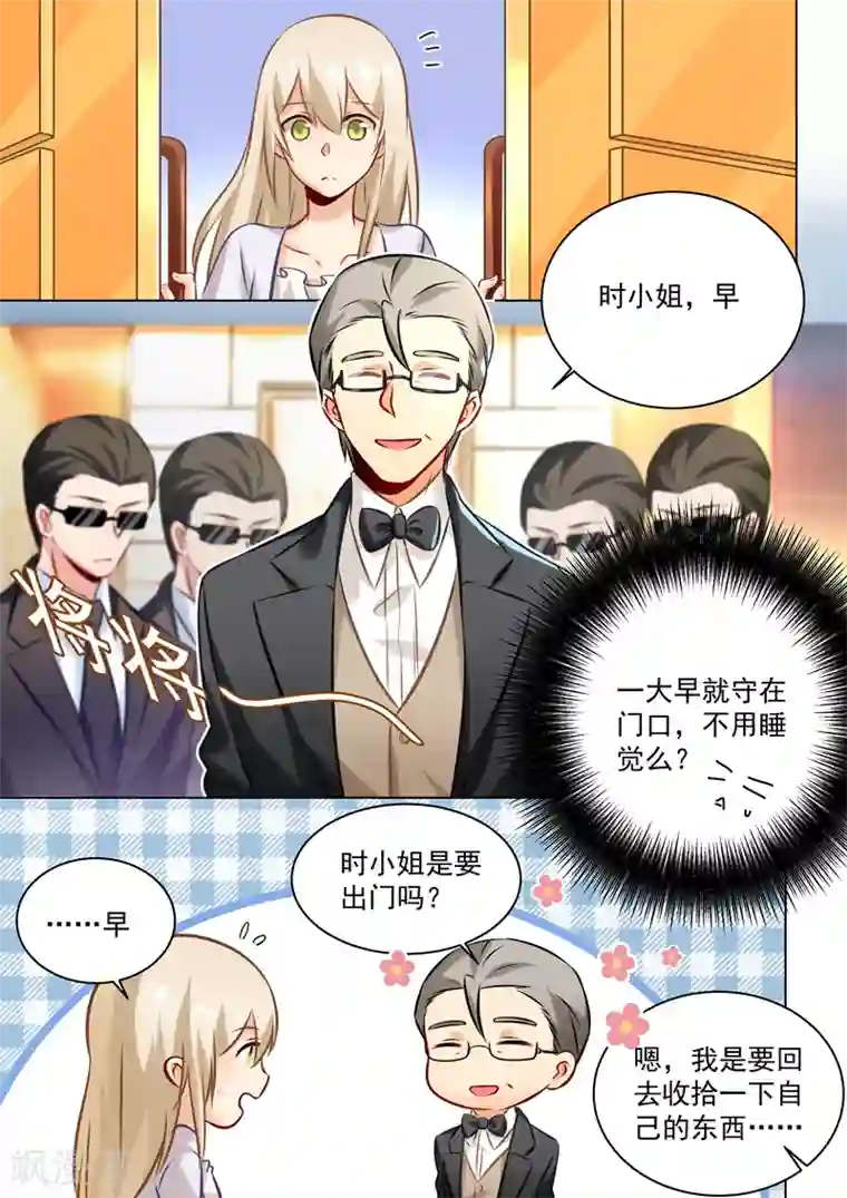 一念时光第45话 断了她的后路