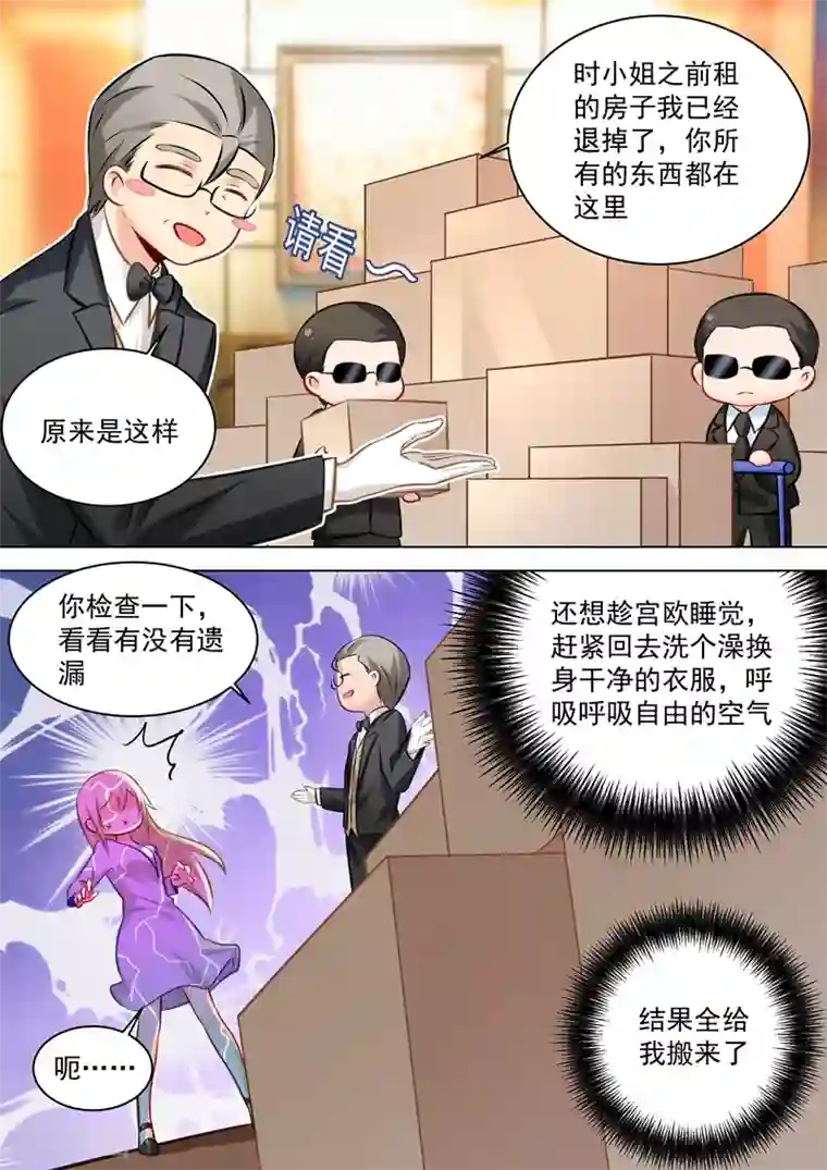 一念时光第45话 断了她的后路