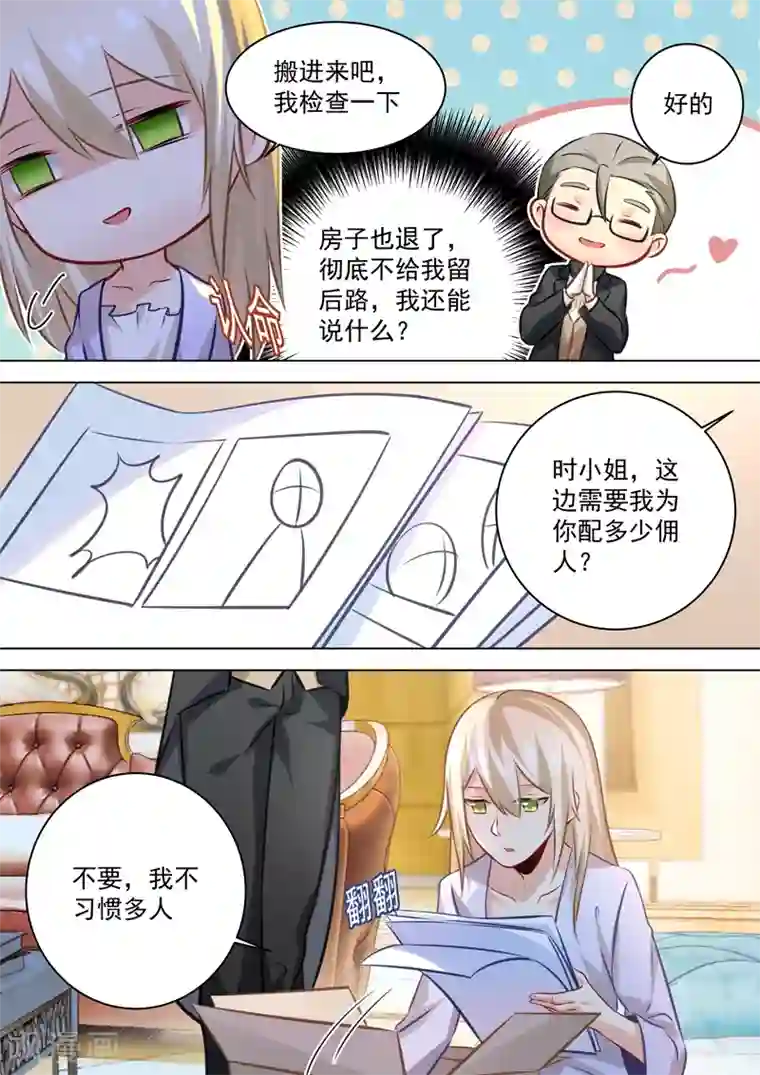 一念时光第45话 断了她的后路