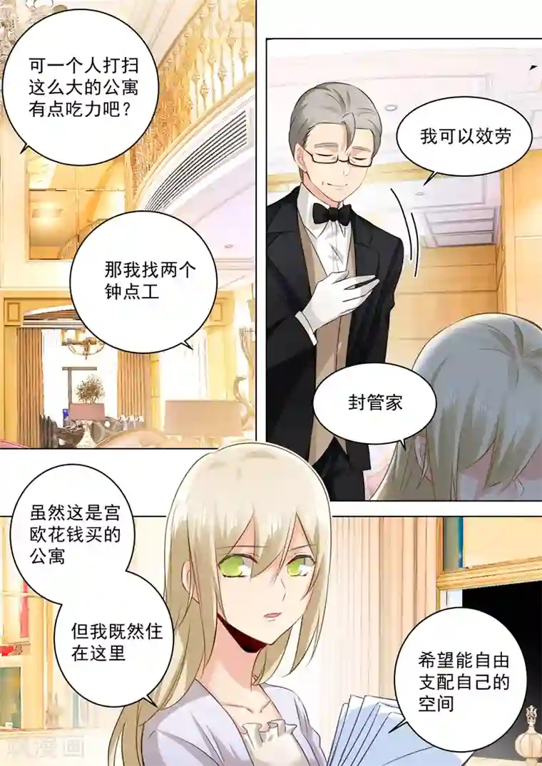 一念时光第45话 断了她的后路