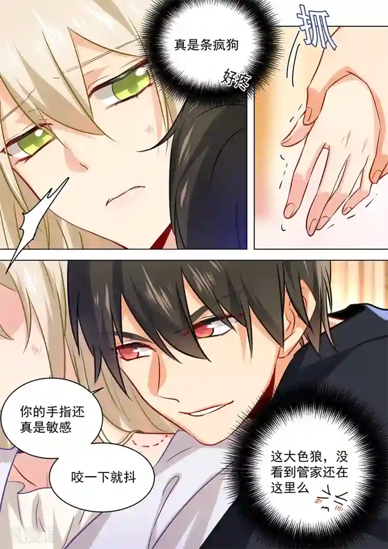 一念时光第46话 对她的惩罚