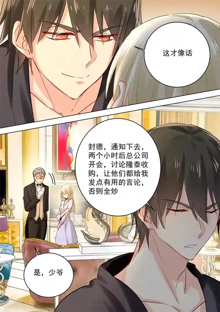 一念时光第47话 咬她是种情趣吗？