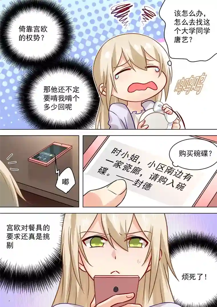 一念时光第48话 回首又见他和她